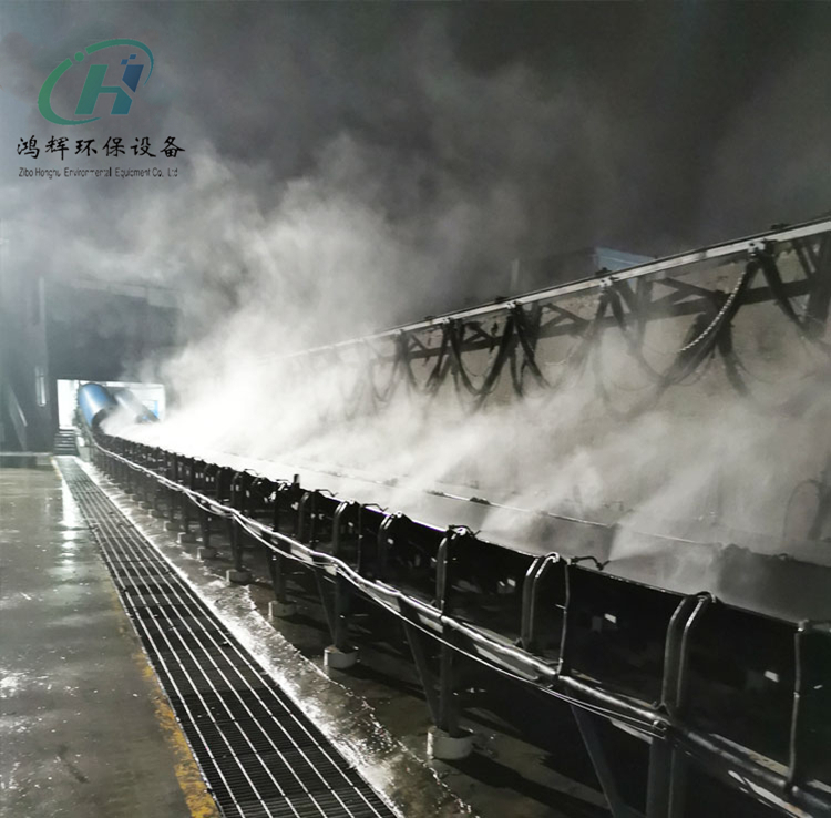 皮帶機、輸送帶、翻車機干霧抑塵設備